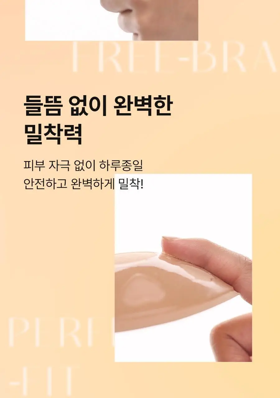 [1+1/브라해방] 포에버21 초슬림 강력접착 글루형 니플패치 상세페이지 8